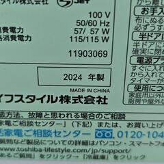 2024年製 東芝ノンフロン冷凍冷蔵庫 GR-V15BS (W)の画像