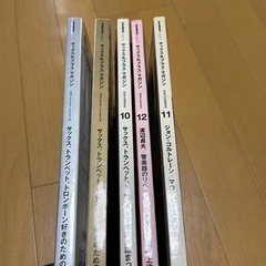 10冊冊 サックス&ブラス・マガジンSAX & BRASS magazineの画像