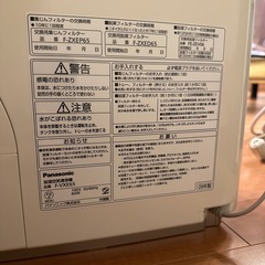 【未使用】パナソニック製の加湿空気清浄機の画像