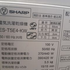 シャープ電気洗濯乾燥機 ES-T5E4-KWの画像