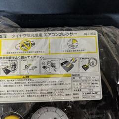 電動空気入れ　電動コンプレッサー　車載　その②の画像