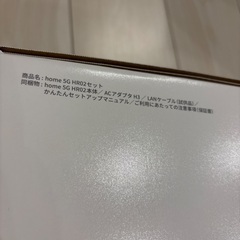 【新品・未使用】docomo home5G HR02ダークグレー NTTドコモの画像