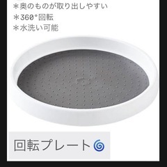 キッチン収納　収納　回転テーブルの画像