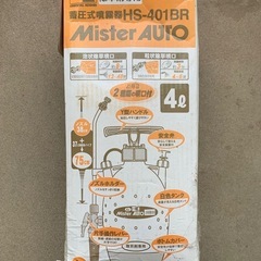 コーシン　蓄圧式噴霧器の画像