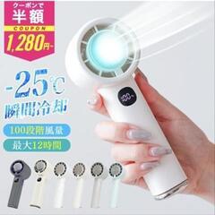 【新品未使用】ハンディファン 冷却プレート付き の画像