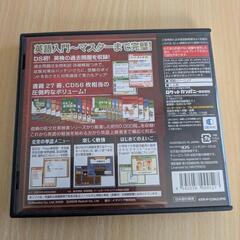 英検DS2 デラックスの画像