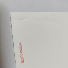 ポストカードの画像