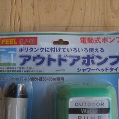 ★FEEL    アウトドアポンプ　 FLP-68　　新品保管品の画像