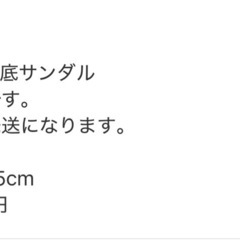 【引取限定】EMODA厚底サンダルの画像