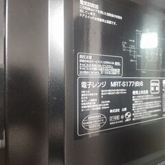 電子レンジ MRT-S177(B)6の画像