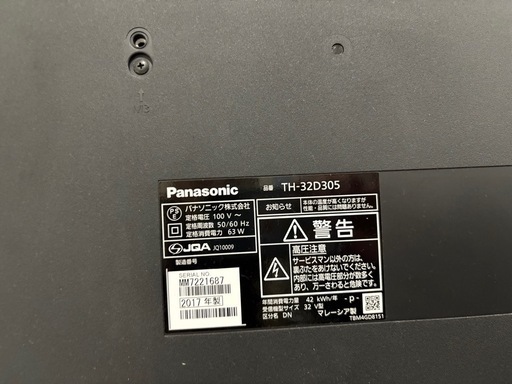 Panasonic 32型テレビ