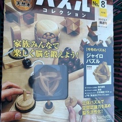 パズルコレクションの画像