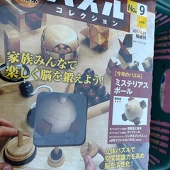 パズルコレクションの画像