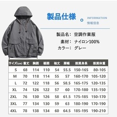 空調作業服の画像