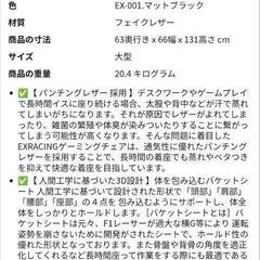 ゲーミングチェア　EXRACINGの画像