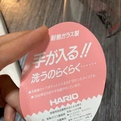 新品　ハリオ　耐熱ガラスポット　ピッチャー　冷蔵庫用　麦茶 HARIO Heat resistant water pitcher の画像