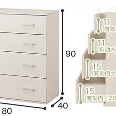 ニトリ　チェスト(マーレ9080)の画像