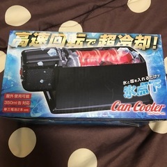 缶、クーラーの画像