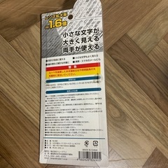 新品未使用　メガネ型ルーペ　小さな文字が大きく見える！　の画像