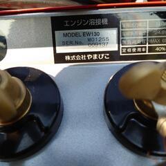 新ダイワ溶接機 EW130の画像