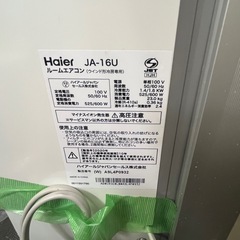 ハイアール窓エアコン20年100v1、4-1、6kw 仙台市内無料配達の画像