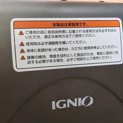 ランニングマシーン　イグニオの画像