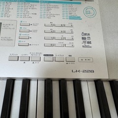 電子ピアノ　LK-228の画像