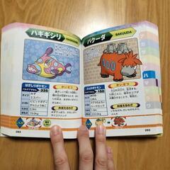 【決定】ポケモン　パルデア図鑑の画像