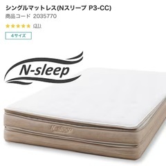 N-sleep シングルマットレス P3-CCの画像