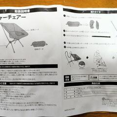 アウトドアチェア レジャーチェアー 折りたたみイス 組み立て式チェア 椅子 イスの画像