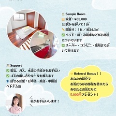 外国語対応エージェント募集の画像
