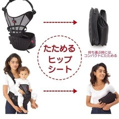 ヒップシートの画像