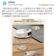 ロボット掃除機の画像