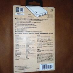 新品未使用モバイルバッテリーの画像