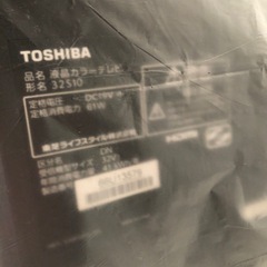 TOSHIBA32型テレビの画像
