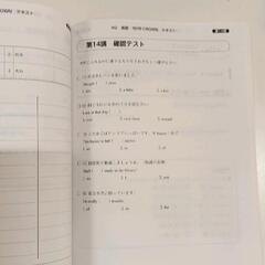 0719-194 [英語] 問題集＆解答付き　の画像