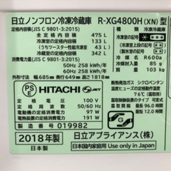 HITACHI 日立 6ドア冷蔵庫 R-XG4800H 2018年製の画像
