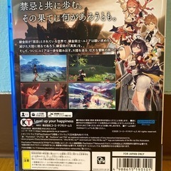 ユミアのアトリエ PS5ソフト Atelier Yumiaの画像