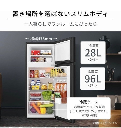 未使用＊Hisense冷蔵庫124L／1年保証付き＊2024年8/月購入 Hisense 冷凍冷蔵庫 2024年