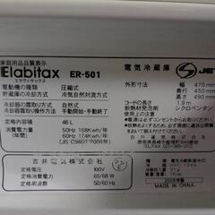 【お譲りします】小型冷蔵庫46L 可動品の画像