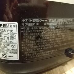 象印　圧力IH炊飯器　5.5合　2015年製　NP-BB10-TAの画像