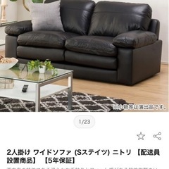 【お譲りする方決まりました】ニトリソファーの画像