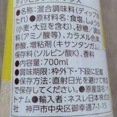 ベトナムの調味料売りますの画像