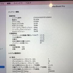MacBook Pro 15"　2014　i7　16GB　500GB　まずまず美品です！の画像
