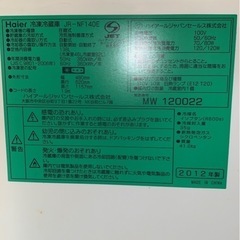 2012年製　2ドア 冷凍冷蔵庫　JR-NF140E 138L の画像