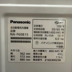 Panasonic パナソニック NA- F60B15 6kg  2021年製の画像