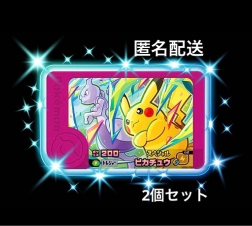 ポケモンフレンダ スペシャルタッグわざピック ピカチュウ＆ミュウツー