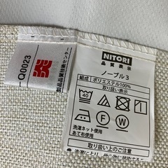 ニトリ　カーテン　ノーブル3 100✖️110㎝の画像