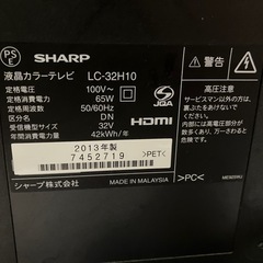 SHARP AQUOS 32型　LC-32H10 2013年製の画像