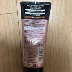 syoss カラートリートメント
の画像
